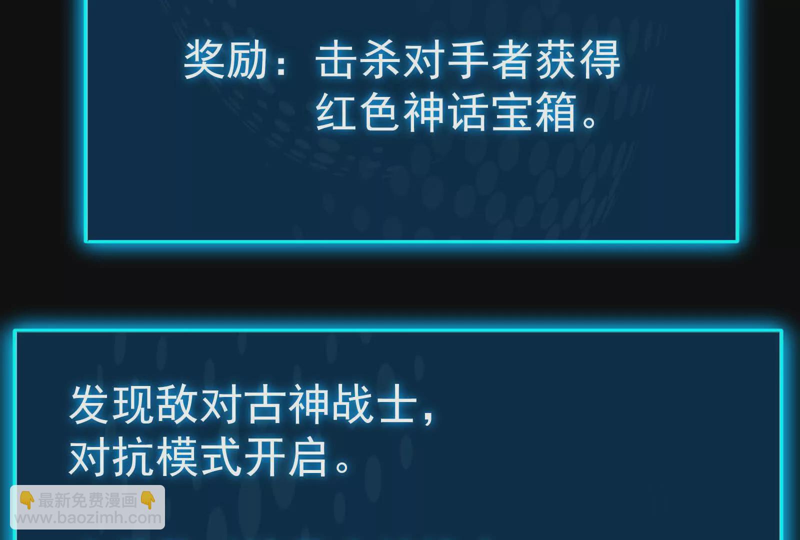 古神遊戲 - 第127話 突襲！以自身爲餌(3/4) - 7